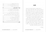 دانلود کتاب دموکراسی- آزادی، عدالت، اخلاق دکتر سها 231 صفحه PDF📘-1