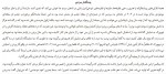دانلود کتاب دنیای شعله ور سیری هوستوت 562 صفحه PDF📘-1