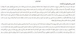 دانلود کتاب دنیای شعله ور سیری هوستوت 562 صفحه PDF📘-1