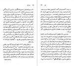 دانلود کتاب دنیل دفو جیمز ساذرلند 73 صفحه pdf📘-1