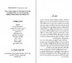 دانلود کتاب دنی دیدرو نسل قلم 98 گیتا می 119 صفحه PDF📘-1