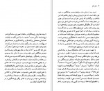 دانلود کتاب دنی دیدرو نسل قلم 98 گیتا می 119 صفحه PDF📘-1