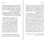 دانلود کتاب دنی دیدرو نسل قلم 98 گیتا می 119 صفحه PDF📘-1