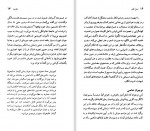 دانلود کتاب دنی دیدرو نسل قلم 98 گیتا می 119 صفحه PDF📘-1