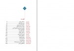 دانلود کتاب دوازدهمین سیاره زکریا سیچین 404 صفحه PDF📘-1