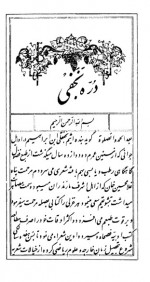 دانلود کتاب دوره نجفی ادیب اریب 223 صفحه PDF 📘-1