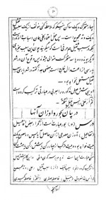 دانلود کتاب دوره نجفی ادیب اریب 223 صفحه PDF 📘-1