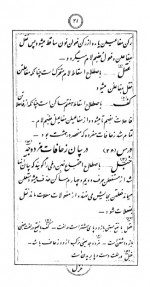 دانلود کتاب دوره نجفی ادیب اریب 223 صفحه PDF 📘-1