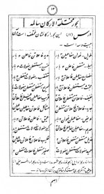 دانلود کتاب دوره نجفی ادیب اریب 223 صفحه PDF 📘-1
