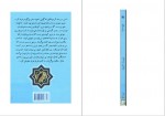 دانلود کتاب دوست موریل مافروی 243 صفحه PDF📘-1