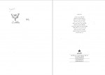 دانلود کتاب دوست موریل مافروی 243 صفحه PDF📘-1
