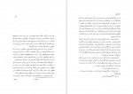 دانلود کتاب دوست موریل مافروی 243 صفحه PDF📘-1