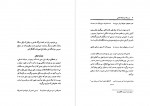 دانلود کتاب دو رساله در فلسفه اسلامی جلال الدین همائی 138 صفحه PDF 📘-1