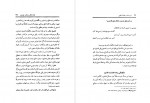 دانلود کتاب دو رساله در فلسفه اسلامی جلال الدین همائی 138 صفحه PDF 📘-1