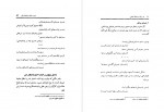 دانلود کتاب دو رساله در فلسفه اسلامی جلال الدین همائی 138 صفحه PDF 📘-1