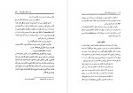 دانلود کتاب دو رساله در فلسفه اسلامی جلال الدین همائی 138 صفحه PDF 📘-1