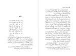 دانلود کتاب دید ها و اندیشه ها پروفسور فضل الله رضا 266 صفحه PDF 📘-1