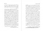 دانلود کتاب دید ها و اندیشه ها پروفسور فضل الله رضا 266 صفحه PDF 📘-1