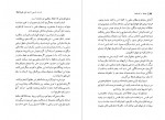 دانلود کتاب دید ها و اندیشه ها پروفسور فضل الله رضا 266 صفحه PDF 📘-1