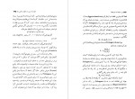 دانلود کتاب دید ها و اندیشه ها پروفسور فضل الله رضا 266 صفحه PDF 📘-1