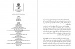 دانلود کتاب دیوانه بازی کریستین بوبن 121 صفحه PDF📘-1