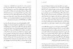 دانلود کتاب دیوانه بازی کریستین بوبن 121 صفحه PDF📘-1