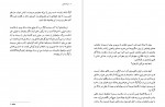 دانلود کتاب دیوانه بازی کریستین بوبن 121 صفحه PDF📘-1