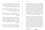 دانلود کتاب دیوانه بازی کریستین بوبن 121 صفحه PDF📘-1