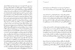 دانلود کتاب دیوانه بازی کریستین بوبن 121 صفحه PDF📘-1