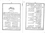دانلود کتاب دیوان روشن پیر اسماعیل سر هندی 193 صفحه PDF 📘-1