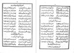 دانلود کتاب دیوان روشن پیر اسماعیل سر هندی 193 صفحه PDF 📘-1