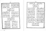 دانلود کتاب دیوان روشن پیر اسماعیل سر هندی 193 صفحه PDF 📘-1