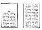 دانلود کتاب دیوان روشن پیر اسماعیل سر هندی 193 صفحه PDF 📘-1