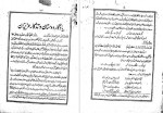 دانلود کتاب دیوان روشن پیر اسماعیل سر هندی 193 صفحه PDF 📘-1