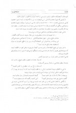 دانلود کتاب دیوان فدایی مازندران متقل فریدون اکبری 300 صفحه PDF 📘-1