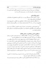 دانلود کتاب دیوان فدایی مازندران متقل فریدون اکبری 300 صفحه PDF 📘-1