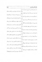 دانلود کتاب دیوان فدایی مازندران متقل فریدون اکبری 300 صفحه PDF 📘-1