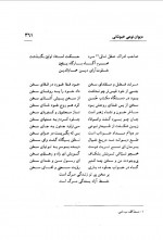 دانلود کتاب دیوان مولانا نوعی خبوشانی احمد کرمی 383 صفحه PDF 📘-1