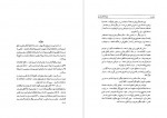 دانلود کتاب دیوان ناظم هروی محمد قهرمان 1107 صفحه PDF 📘-1