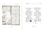 دانلود کتاب دیوان ناظم هروی محمد قهرمان 1107 صفحه PDF 📘-1