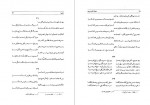 دانلود کتاب دیوان ناظم هروی محمد قهرمان 1107 صفحه PDF 📘-1