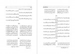 دانلود کتاب دیوان ناظم هروی محمد قهرمان 1107 صفحه PDF 📘-1