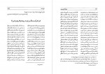 دانلود کتاب دیوان ناظم هروی محمد قهرمان 1107 صفحه PDF 📘-1