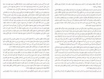 دانلود کتاب ذهن بدن سرطان یلدا یزدان پناه 208 صفحه PDF📘-1