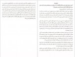 دانلود کتاب ذهن بدن سرطان یلدا یزدان پناه 208 صفحه PDF📘-1