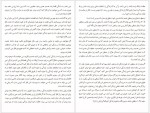 دانلود کتاب ذهن بدن سرطان یلدا یزدان پناه 208 صفحه PDF📘-1