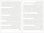 دانلود کتاب ذهن بدن سرطان یلدا یزدان پناه 208 صفحه PDF📘-1