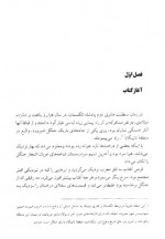 دانلود کتاب رابین هود پادشاه دزدان ذبیح الله منصوری 690 صفحه PDF 📘-1