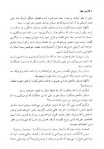 دانلود کتاب رابین هود پادشاه دزدان ذبیح الله منصوری 690 صفحه PDF 📘-1