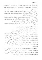 دانلود کتاب رابین هود پادشاه دزدان ذبیح الله منصوری 690 صفحه PDF 📘-1